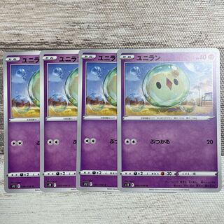 ユニラン C 040/098