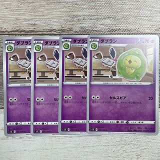 ダブラン C 041/098