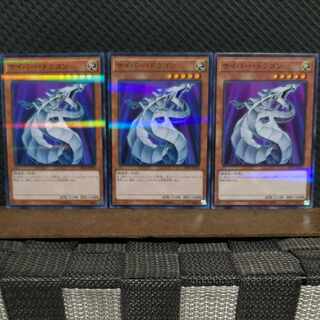 【ぽぽたん】遊戯王  #2036  サイバー・ドラゴン  ノーパラ  3枚