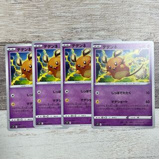 デデンネ C 045/098