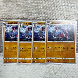 ルガルガン U 054/098