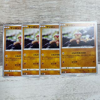 ヤジロン C 047/098