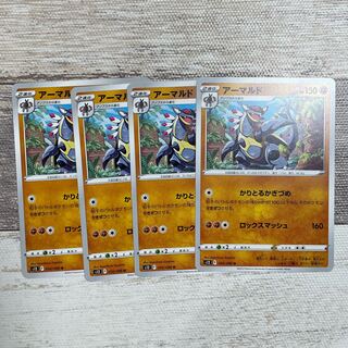 アーマルド U 050/098