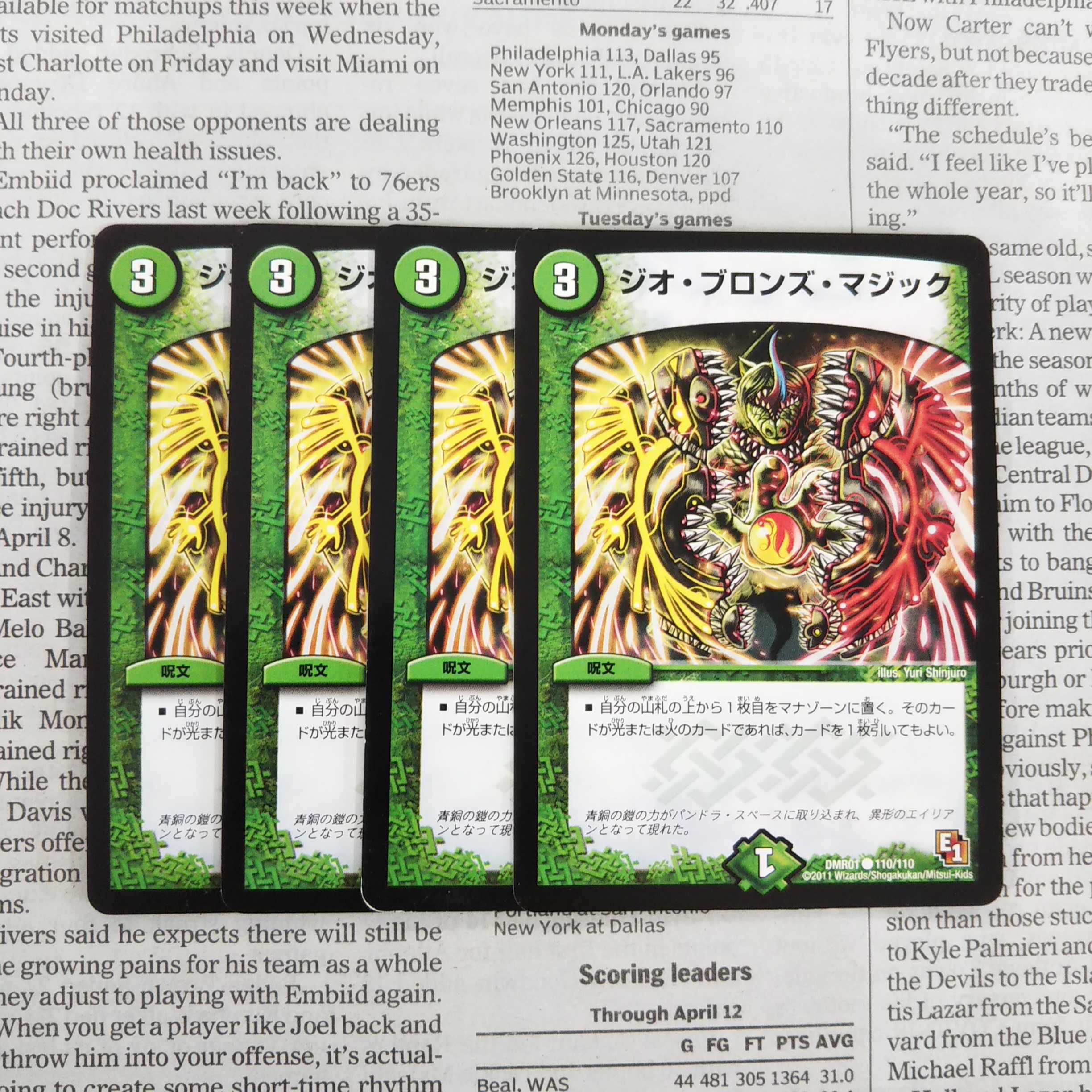 KE-5 Geo Bronze Magic C 110/110 DMR01