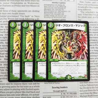 KE-5 Geo Bronze Magic C 110/110 DMR01