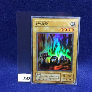 地縛霊（アース・バウンド・スピリット）LN-04 SR 1枚の通販 しろ