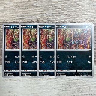 クズモー C 060/098