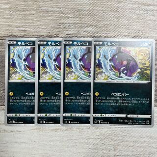 モルペコ C 062/098