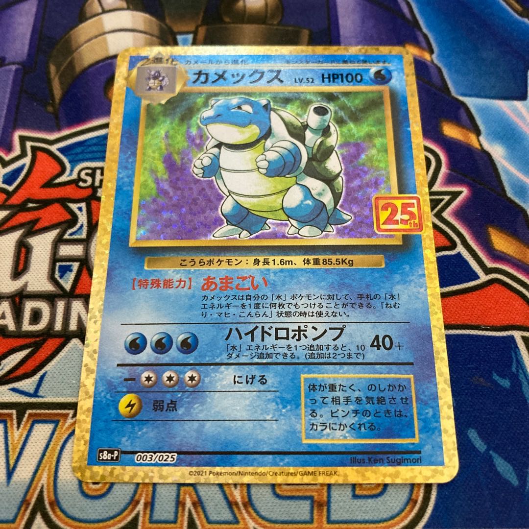 御三家 25th リザードン 25th カメックス 25th フシギバナ