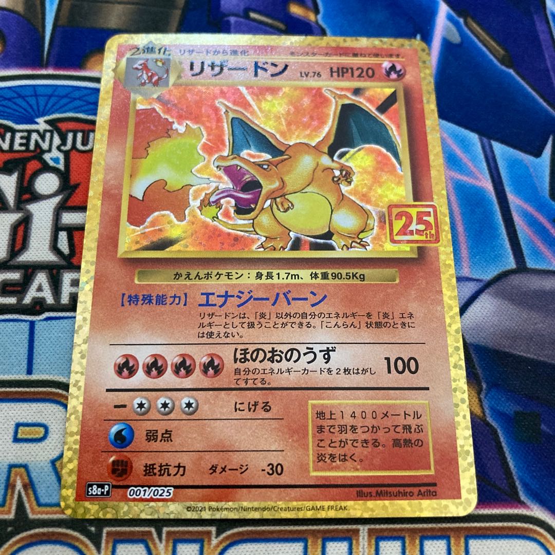 御三家 25th リザードン 25th カメックス 25th フシギバナ