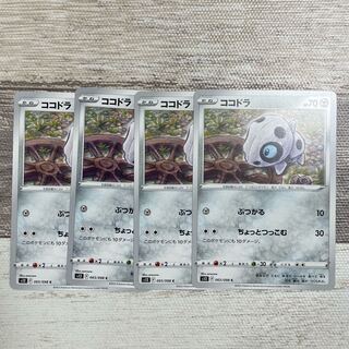 ココドラ C 065/098