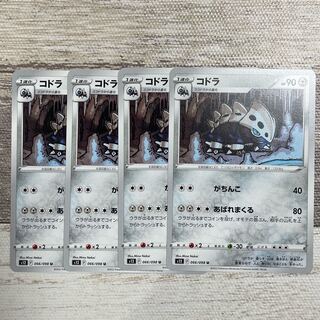 ココドラ C 065/098