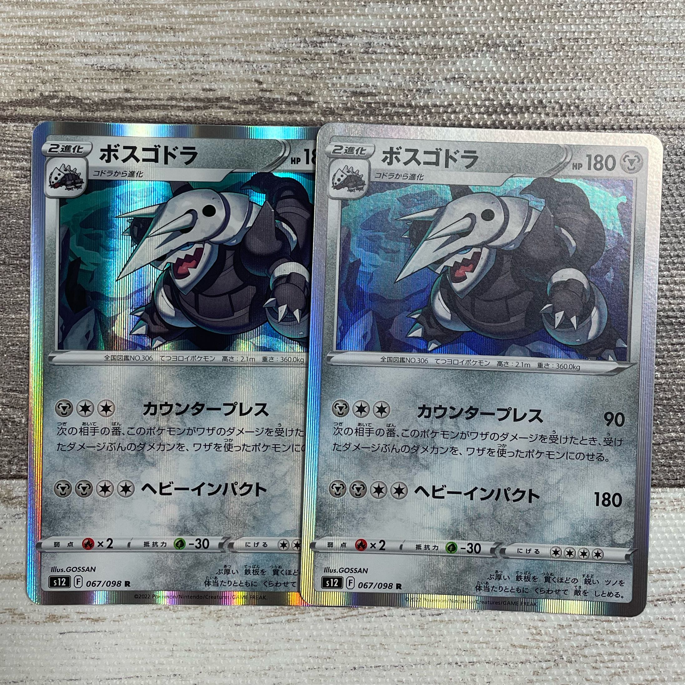 mボスゴドラex sr psa10 ポケモンカード ボスゴドラ ポケスリ ボスゴドラ ex psa10 ボスゴドラ ぬりえ