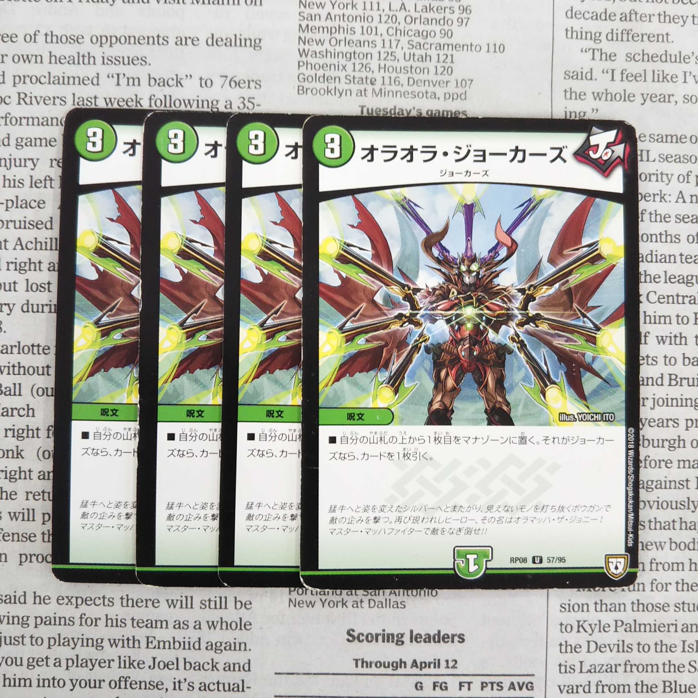 KE-5 オラオラ・ジョーカーズ U 57/95 RP08 1枚