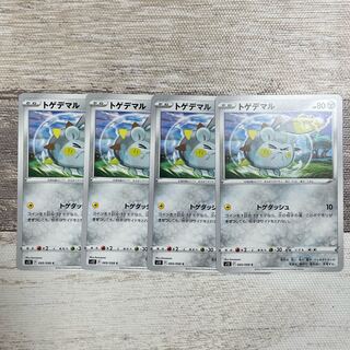 トゲデマル C 069/098