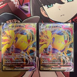 レジエレキVMAX RRR 034/098