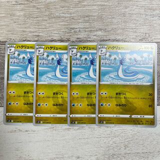 ハクリュー U 071/098