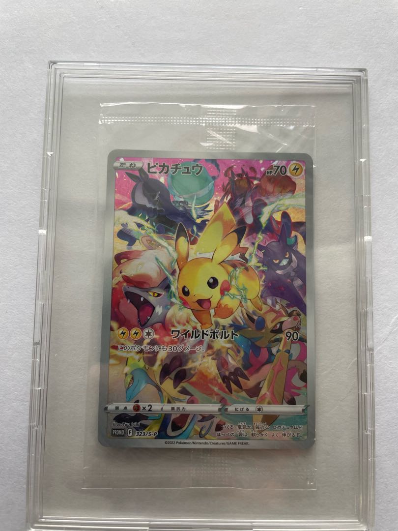 Pikachu Promo Precious Collector Box Pikachu