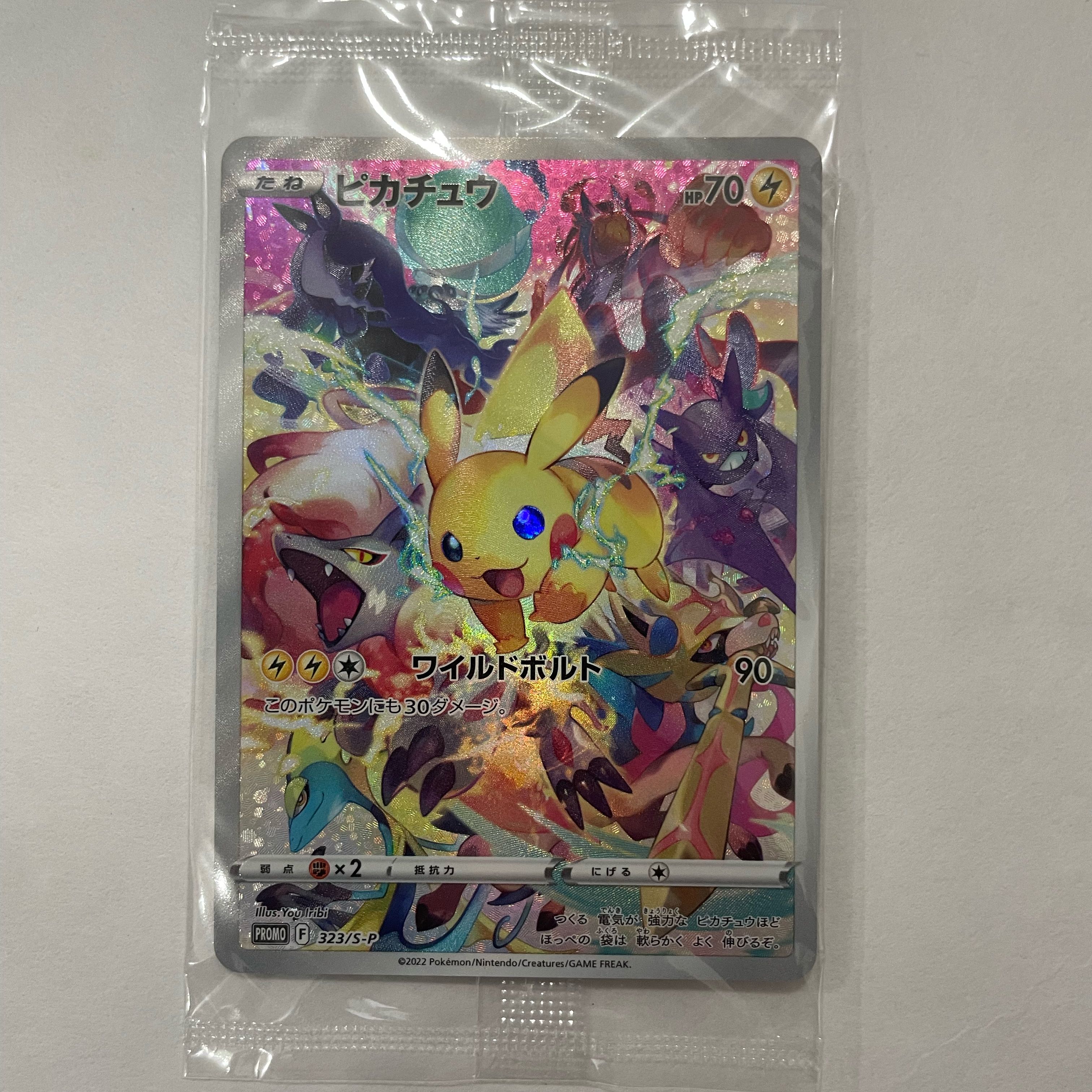 Pikachu Promo Precious Collector Box Pikachu