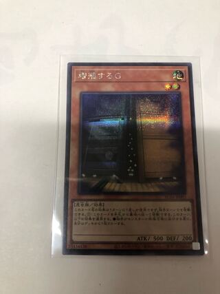 Maxx "C" Secret Rare JP004