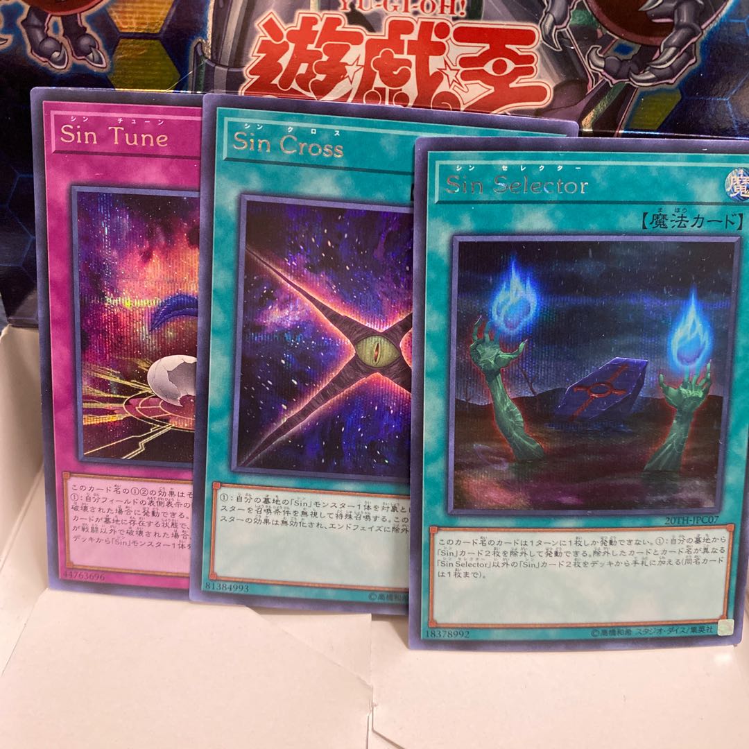 Sin シークレット3枚セット