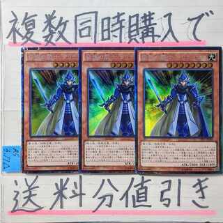 【複数同時購入で送料分値引き】伝説の騎士 クリティウス　CR×3枚