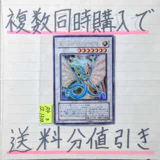 Ancient Fairy Dragon (ANPR version) UR×1