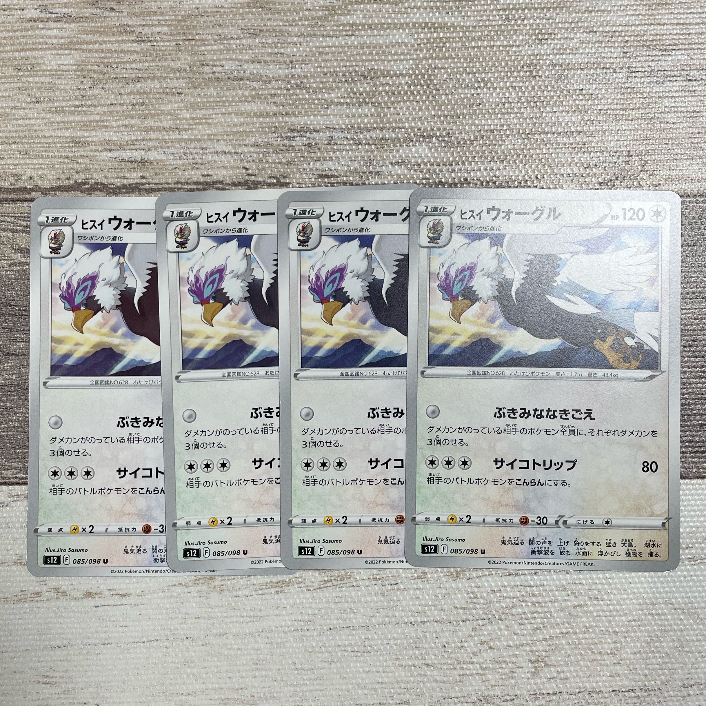 Jade Braviary U 085/098