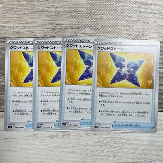 クワッドストーン U 089/098