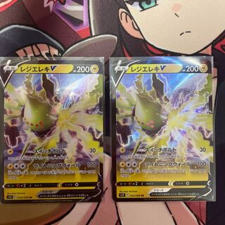 レジエレキV RR 033/098