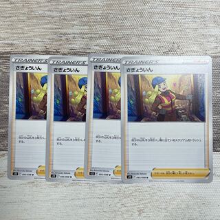 さぎょういん U 093/098