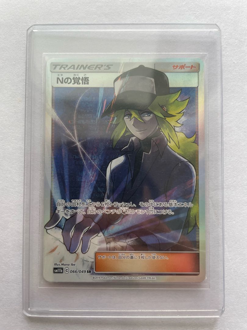 Nの覚悟　sr 美品