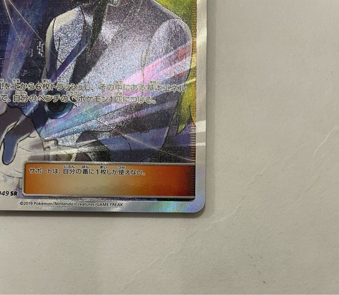 Nの覚悟　sr 美品