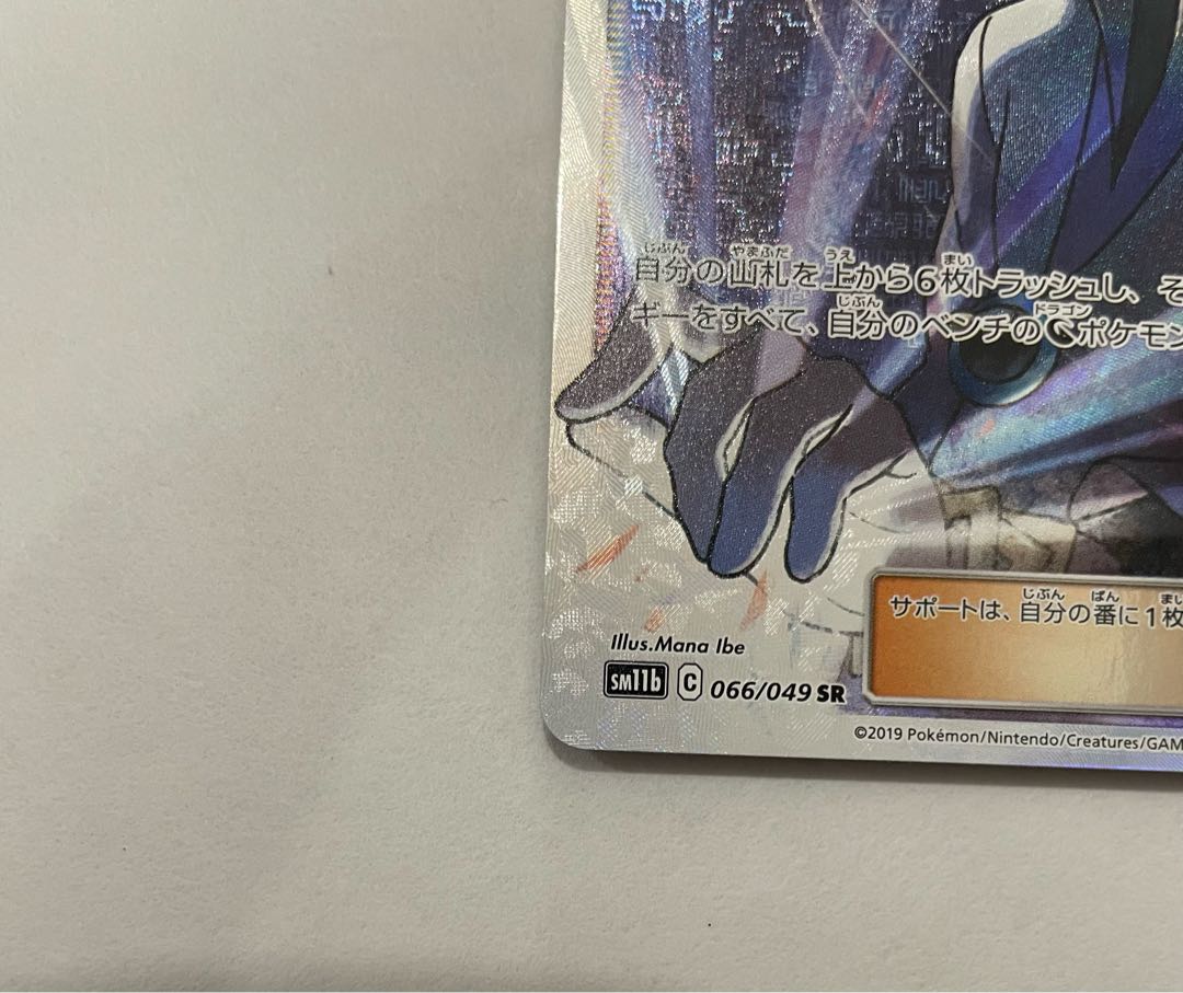 Nの覚悟　sr 美品