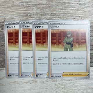 ジンダイ U 094/098