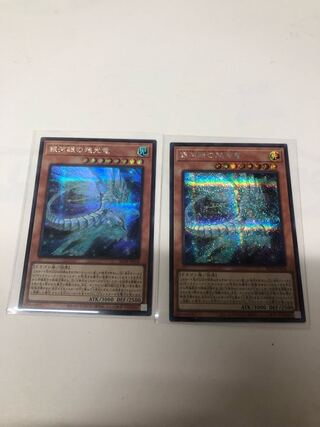 Galaxy-Eyes Afterglow Dragon Secret Rare JP018 Set of 2
