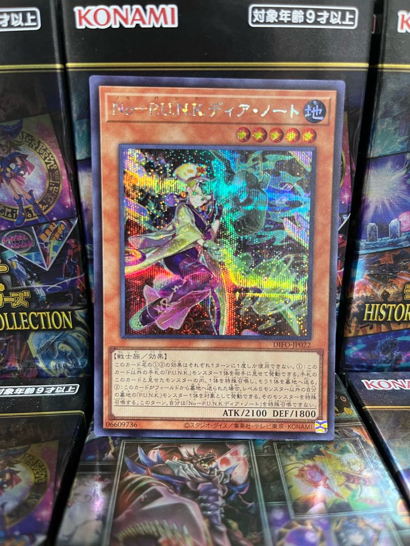 遊戯王スタジオ 3055 No-P.U.N.K.ディア・ノート シークレットレア JP022 1枚