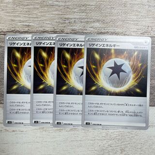 リゲインエネルギー U 098/098