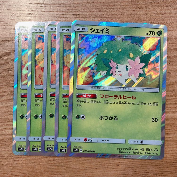 【早い者勝ち！】シェイミ 5枚セット