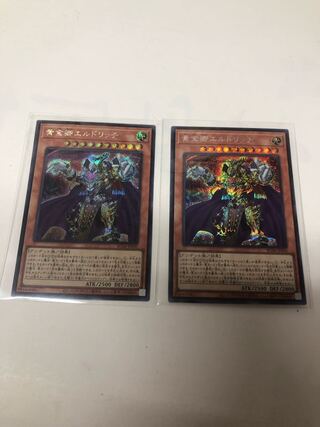 Eldlich the Golden Lord Secret Rare JP020 Set of 2