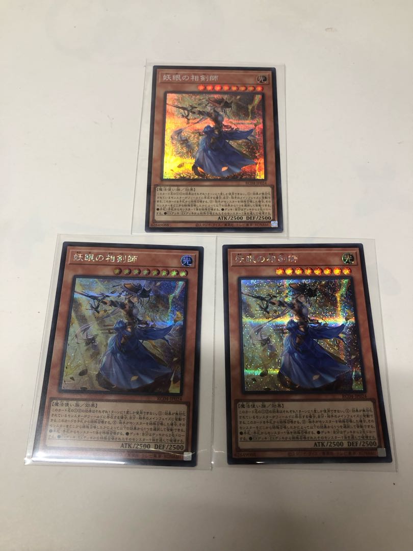 The Iris Swordsoul Secret Rare JP024 Set of 3