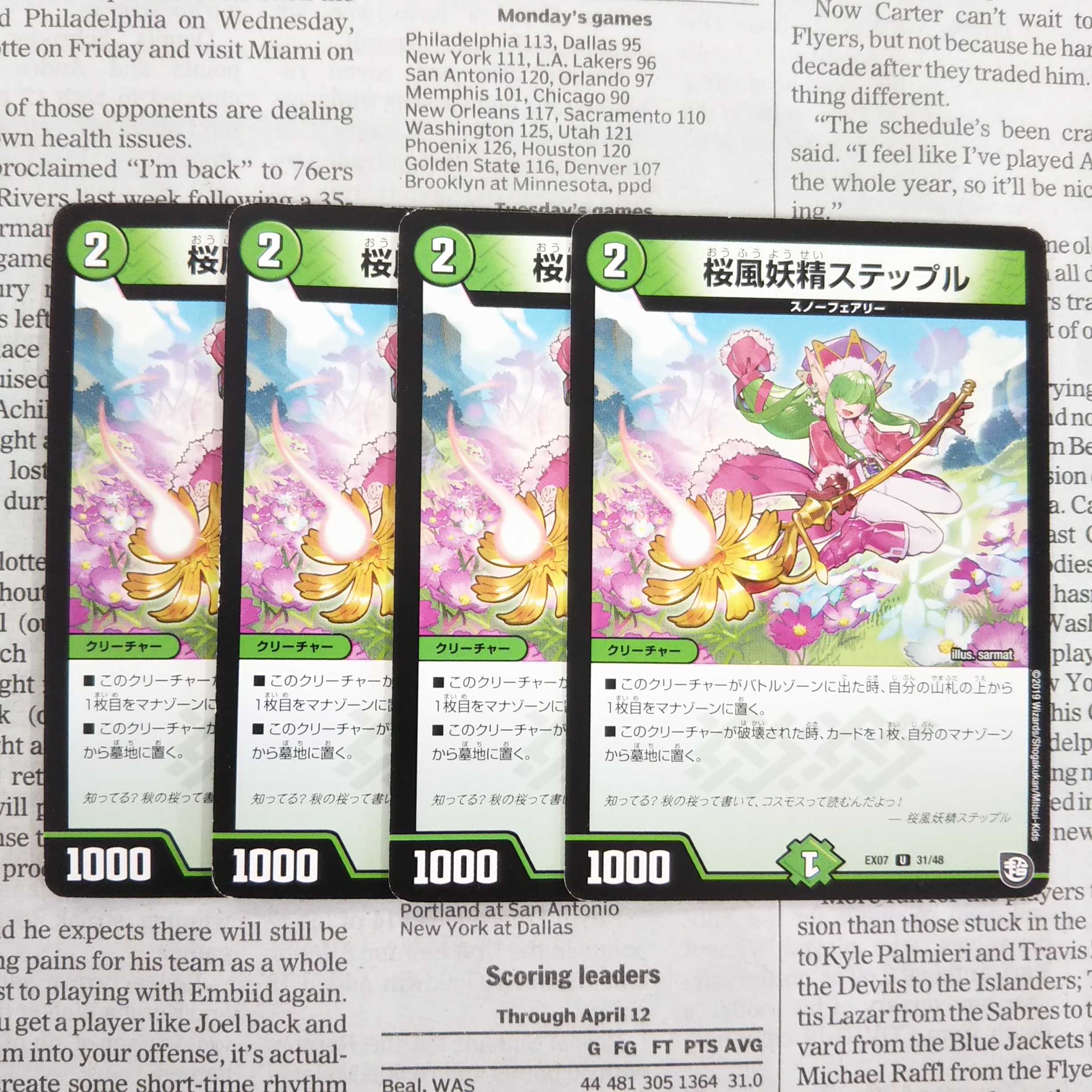 KE-6 桜風妖精ステップル U 31/48 DMEX-07 必殺!!マキシマム・ザ・マスターパック