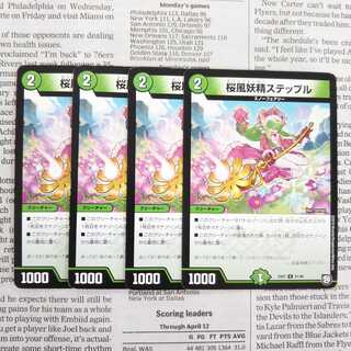 KE-6 桜風妖精ステップル U 31/48 DMEX-07 必殺!!マキシマム・ザ・マスターパック