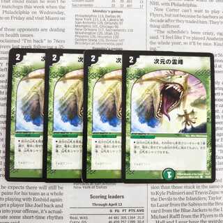 KE-6 Rainbow Gate C 55/55 DM11