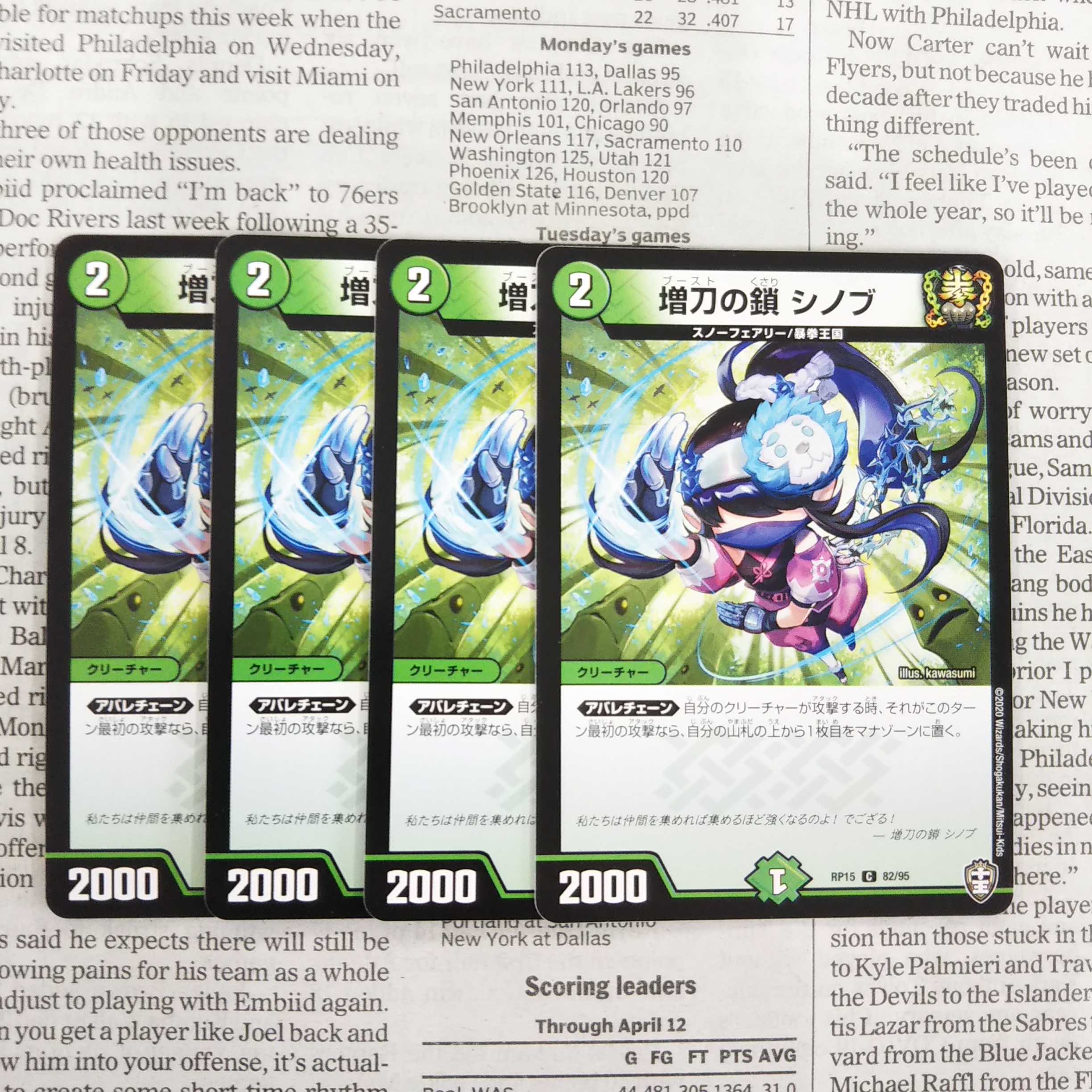 KE-6 Chain of Increasing Swords Sinob C 82/95 DMRP-15 Genryu x Wesak Attack Genmu Emperor!!!!