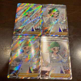 ハマナのバックアップ　SR