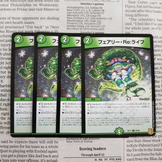 KE-6 Fairy Re:Life C 95/95 DMRP-17 Wang Laihen Ousei Densetsu Psychic Dynamic