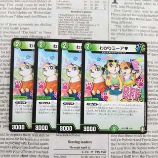 KE-6 Wakari Mia U 47/95 trump card x devil card King Wars!