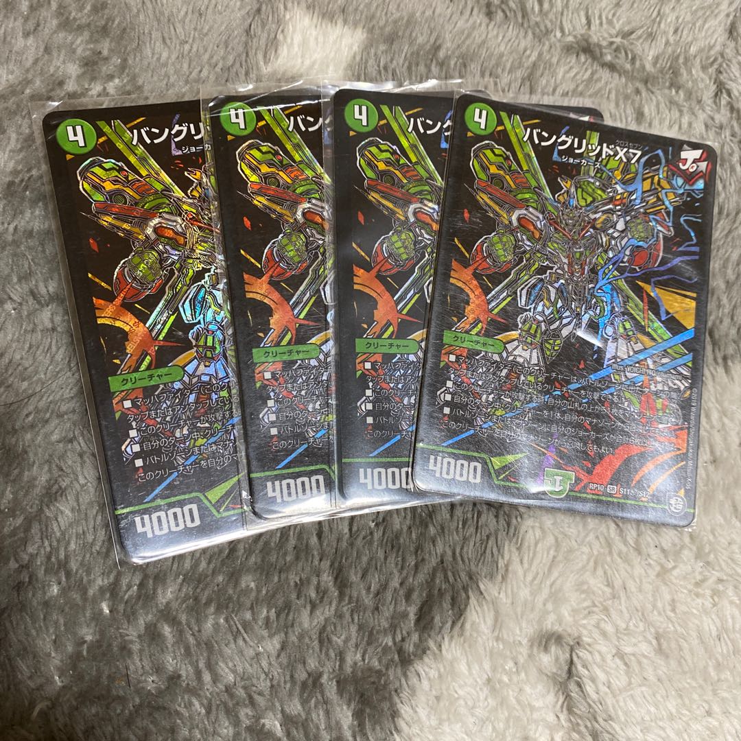 VANGLID Secret, Secret, 4 copies, beautiful.