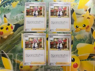 ポケモンカード　クララ　４枚 1枚